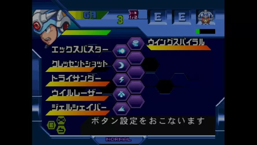 洛克人x5金手指代码