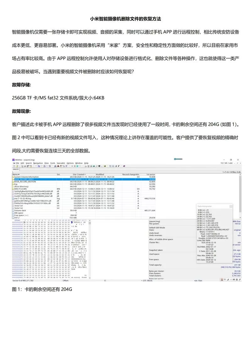 小米文件管理器删除的文件怎么恢复