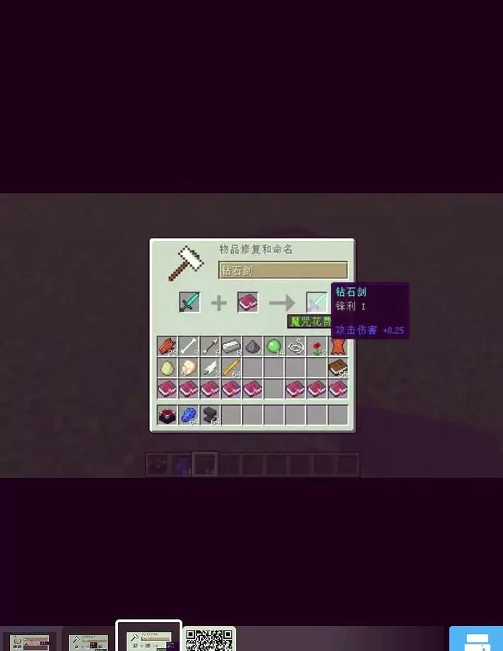 我的世界网易版怎么刷附魔书