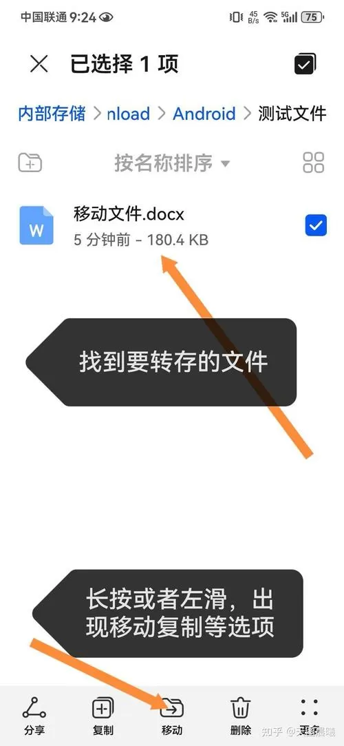 手机怎么把百度网盘的文件导入u盘