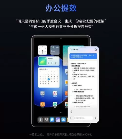 小爱同学怎么卸载应用程序
