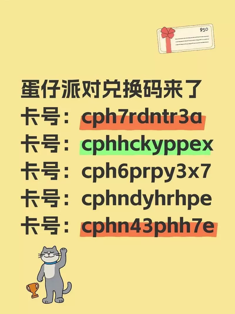 宝宝巴士2025最新兑换码