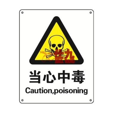 中毒 歌曲