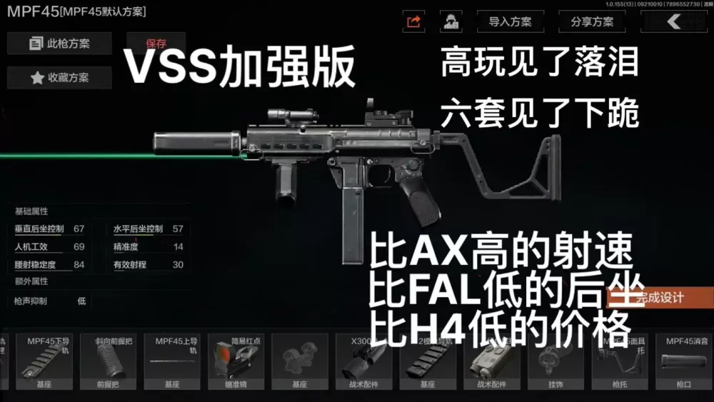 暗区突围脱胎换骨任务枪怎么改