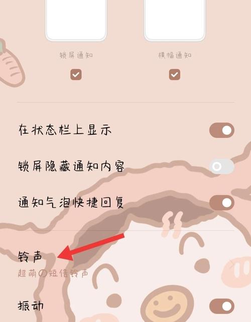 oppo手机充电铃声怎么弄