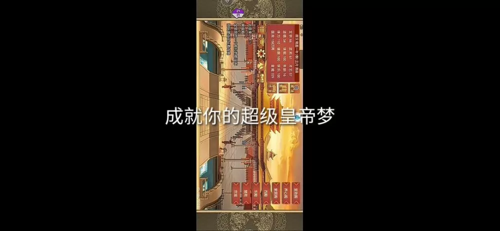 皇帝养成gg修改步骤