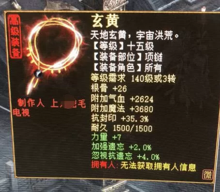 问道15级内丹有什么用
