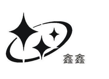 鑫鑫即行app