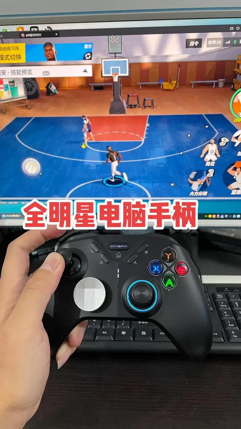 全明星街球派对iOS手柄