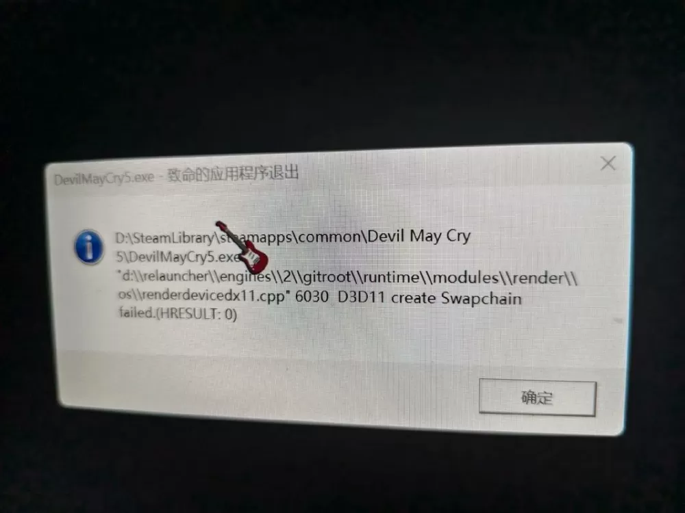 启动游戏时发生错误平台无效