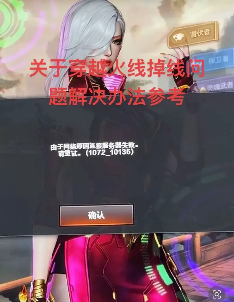 穿越火线登不上去闪退