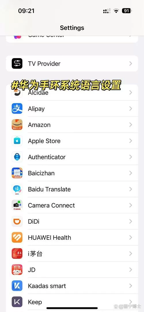华为手机的语言设置在哪里