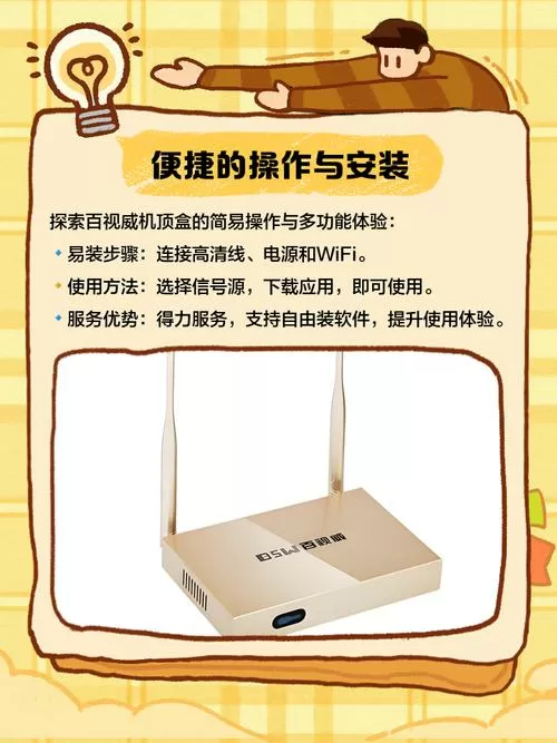 百视威机顶盒复位键在哪里