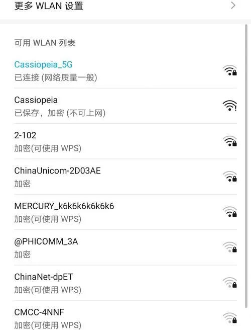 wifi不显示2.4g和5g