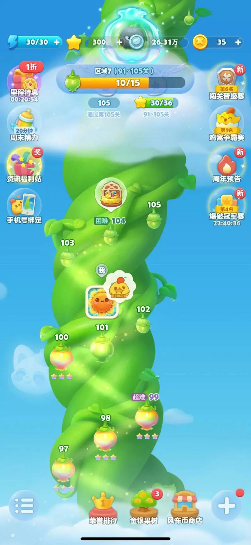 开心消消乐老账号恢复