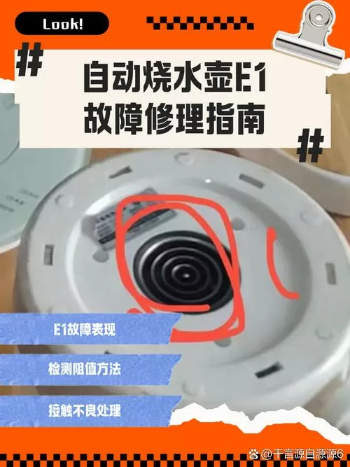 电水壶的盖子盖不上怎么回事