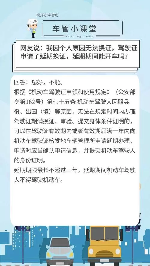 道路运输从业资格证过期了怎么办