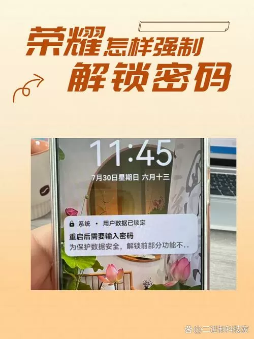 荣耀如何设置密码锁