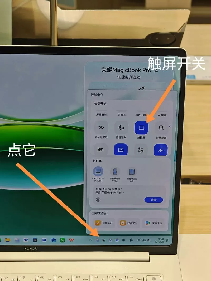 华为电脑怎么关机