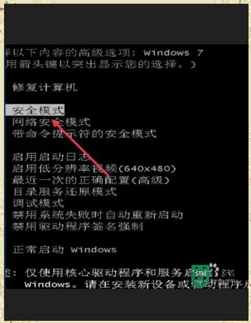 电脑进入省电模式开不了机怎么办