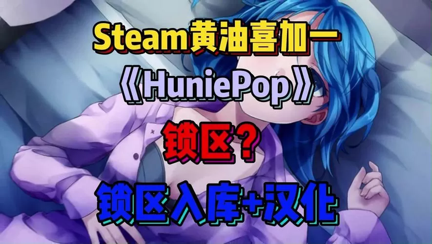 steam18+黄油推荐