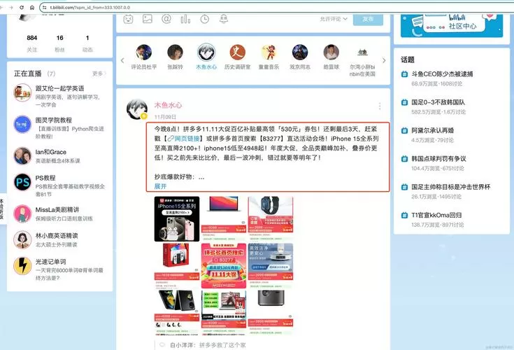 b站油猴脚本怎么用