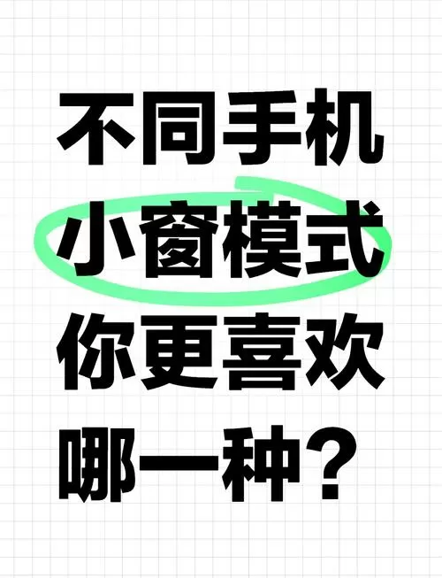 畅享9格机方法