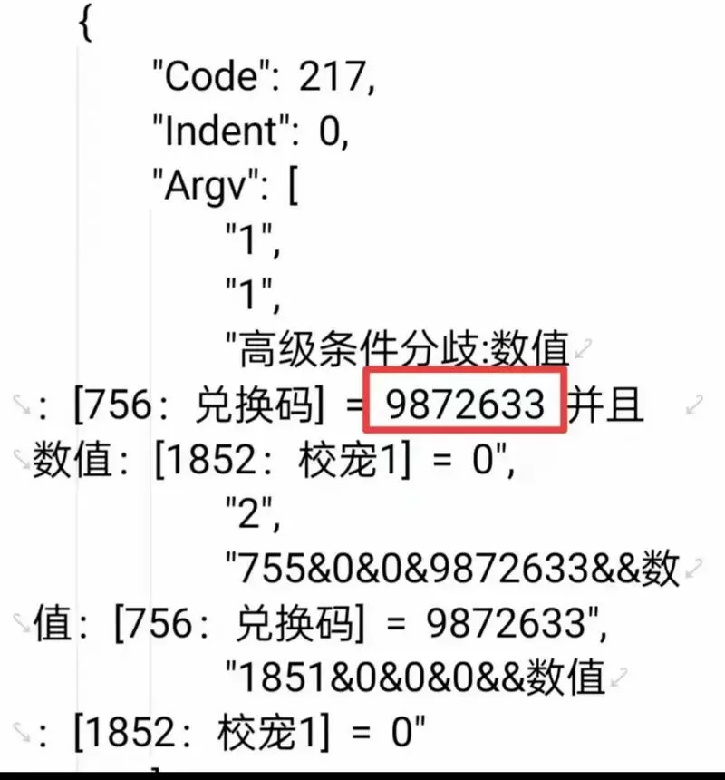 橙光最新兑换码2025