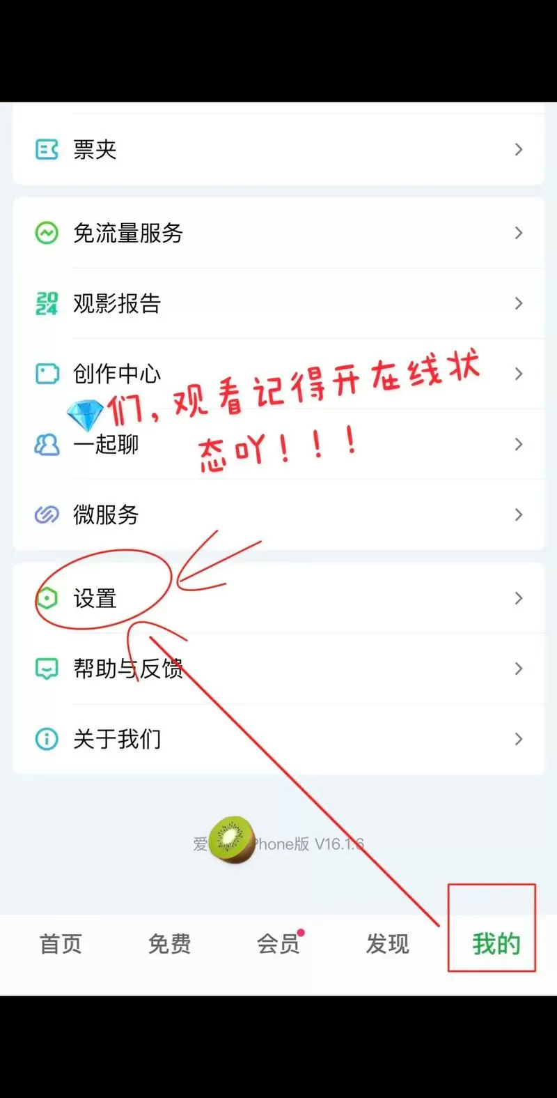 怎么关闭爱奇艺水印设置缩略图