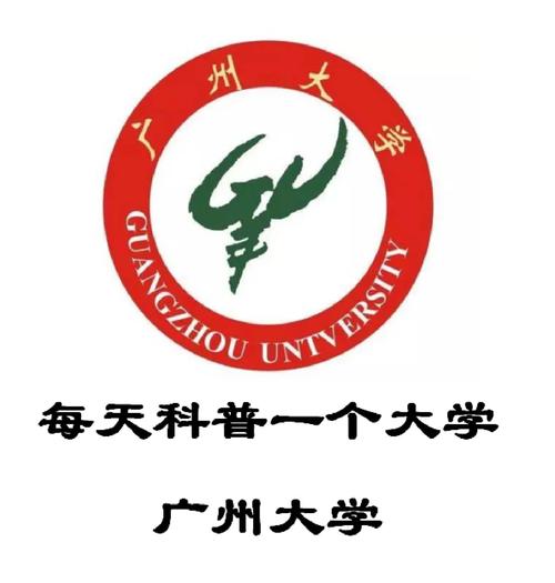 广州大学官网首页