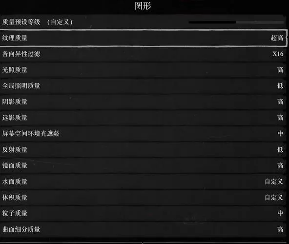 荒野大镖客怎么调。又流畅,画质又高