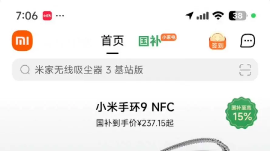 小米应用商店无法下载APP