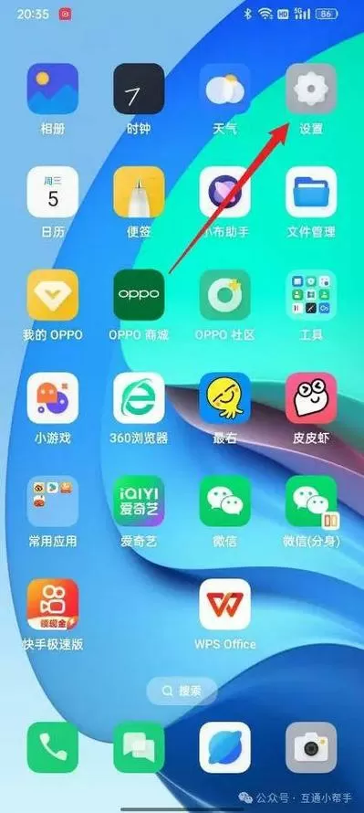 oppo手机窗口小工具在哪里