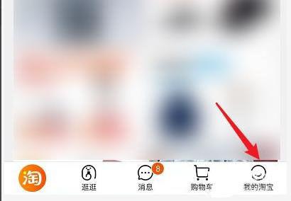 淘宝怎么解除亲情号支付功能