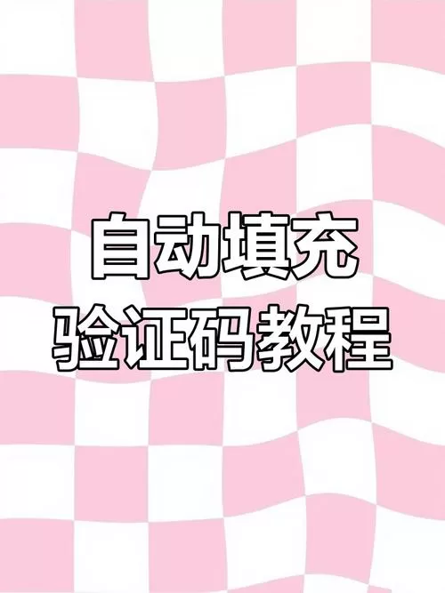 荣耀手机自动读取验证码怎么打开