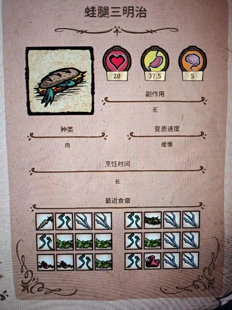 挨饿荒野无敌版菜单功能