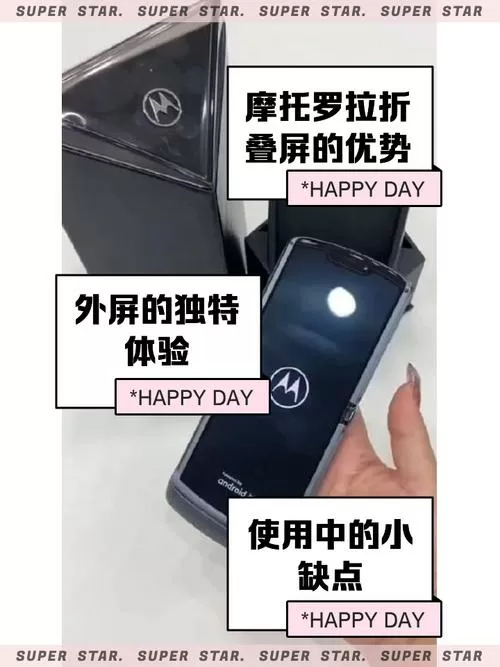 摩托罗拉折叠手机使用方法