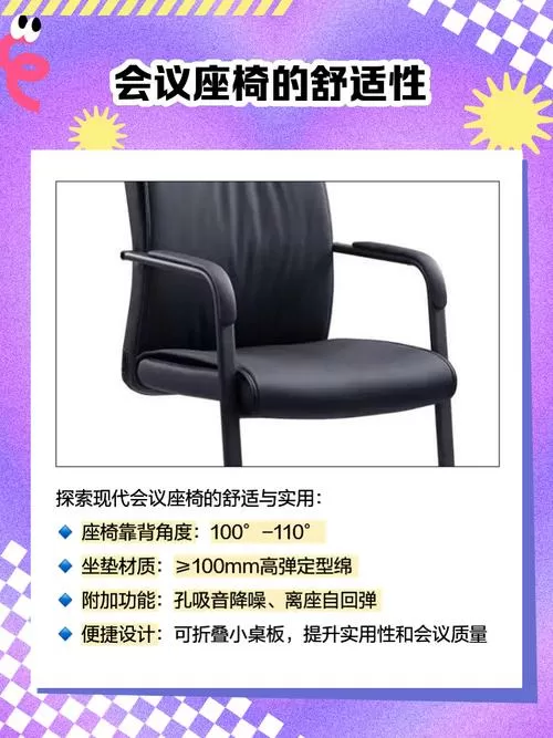 会议椅6安装图解