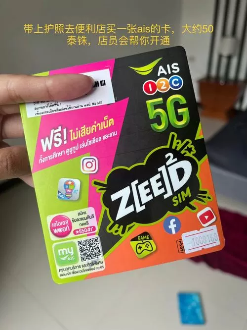 泰国30天无限流量卡