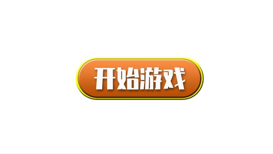 开启游戏模式截图