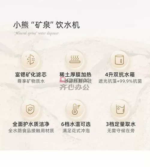 小熊饮水机使用说明书