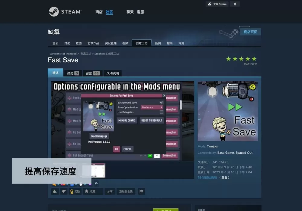 缺氧打印舱刷新mod