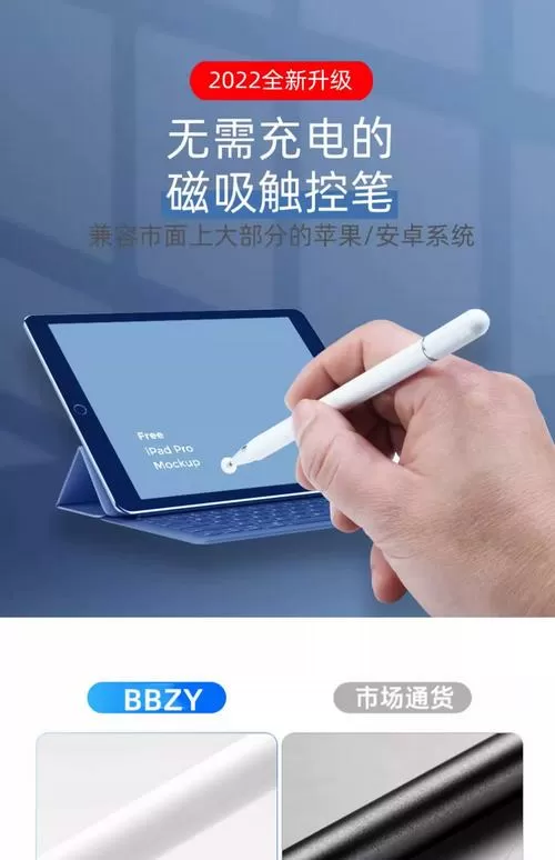 平板触摸笔有什么用