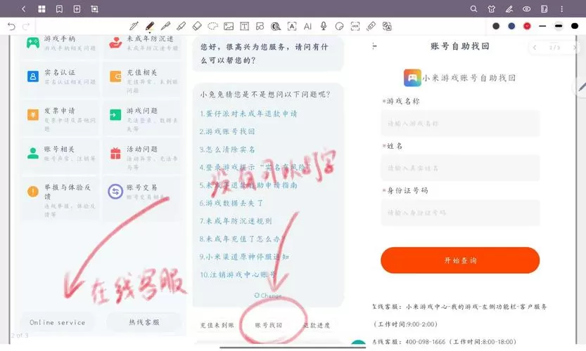 第五人格小米账号怎么转到网易