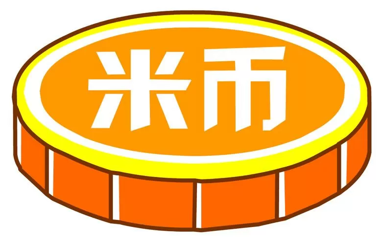 白嫖米币