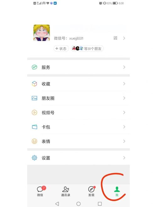 如何把微信语音转换成文字