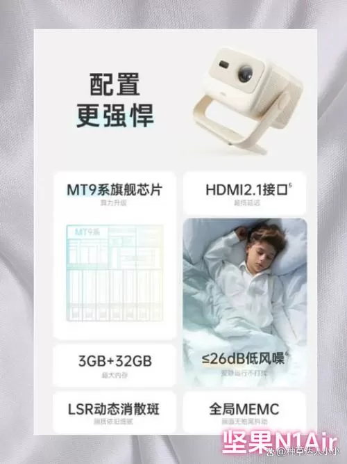 极米投影内存不足怎么办