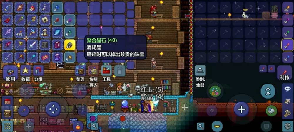 泰拉瑞亚为什么聚合晶砸不了