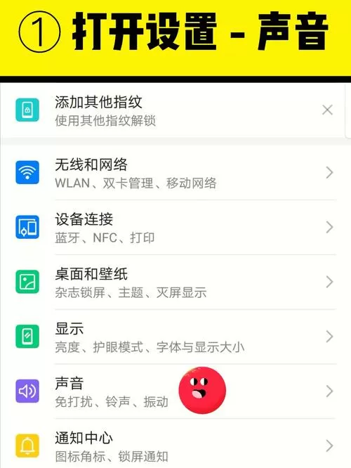 华为勿扰模式在哪里