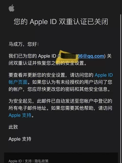 苹果手机怎样解除双重认证
